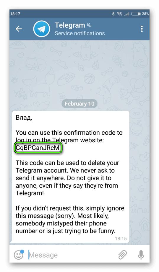 Код деактивации аккаунта Telegram