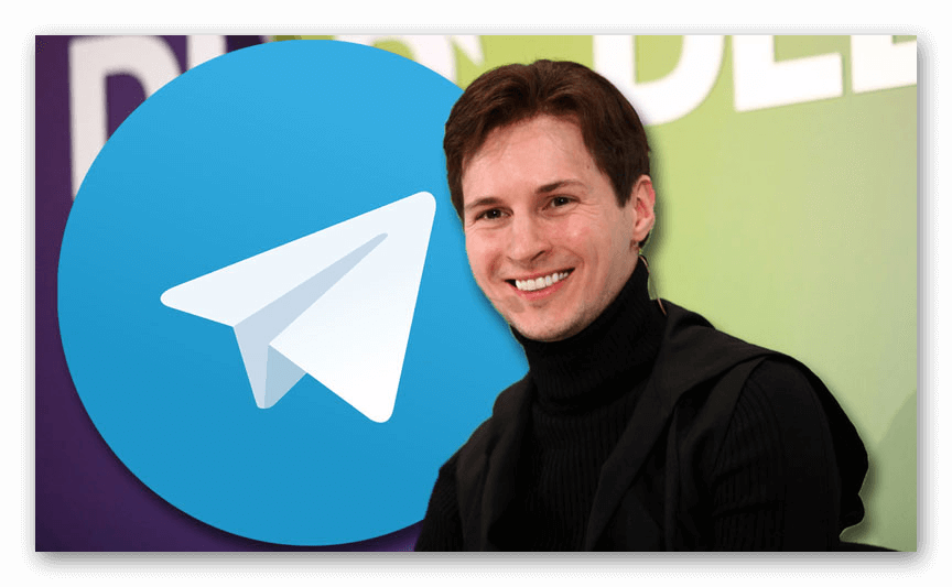 Павел Дуров Telegram