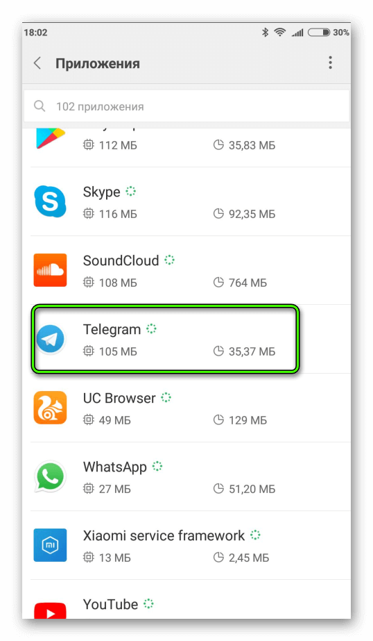 Поиск Telegram в списке приложений Android