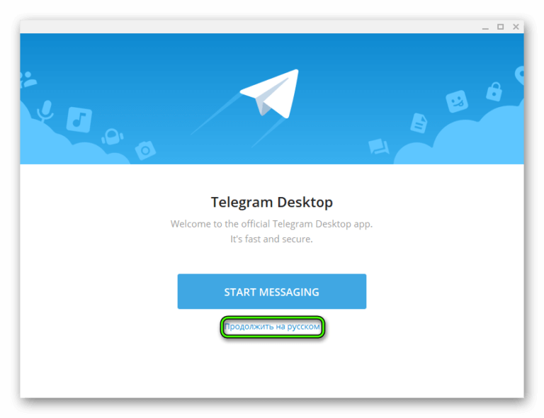 Что такое портативная версия telegram