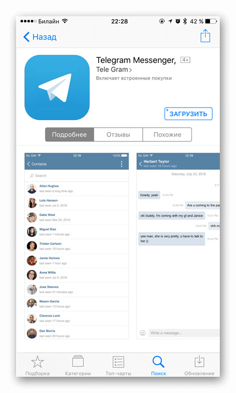 Страница Telegram в App Store