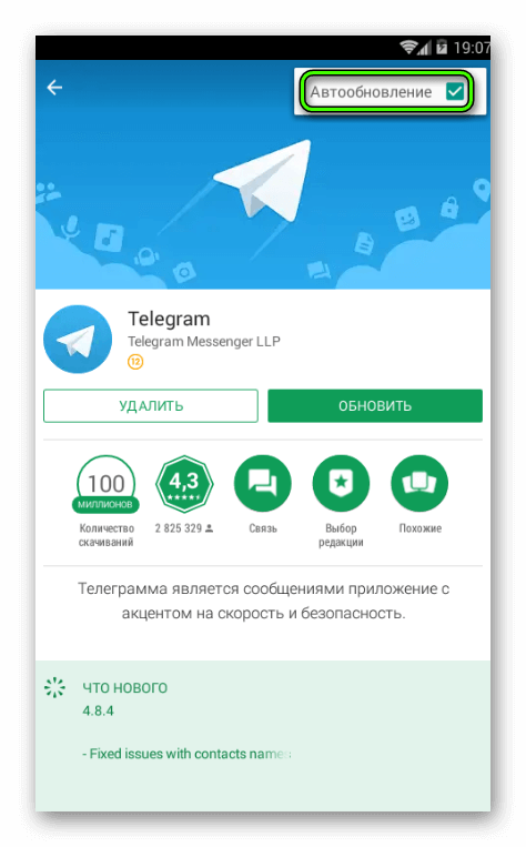 Включение автообновления Telegram в Play Market