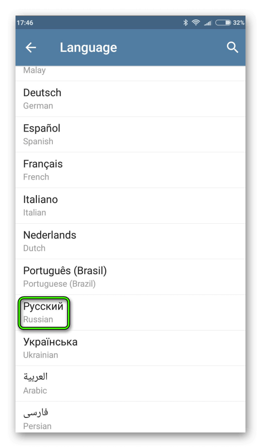 Выбор русского языка в Telegram для Android