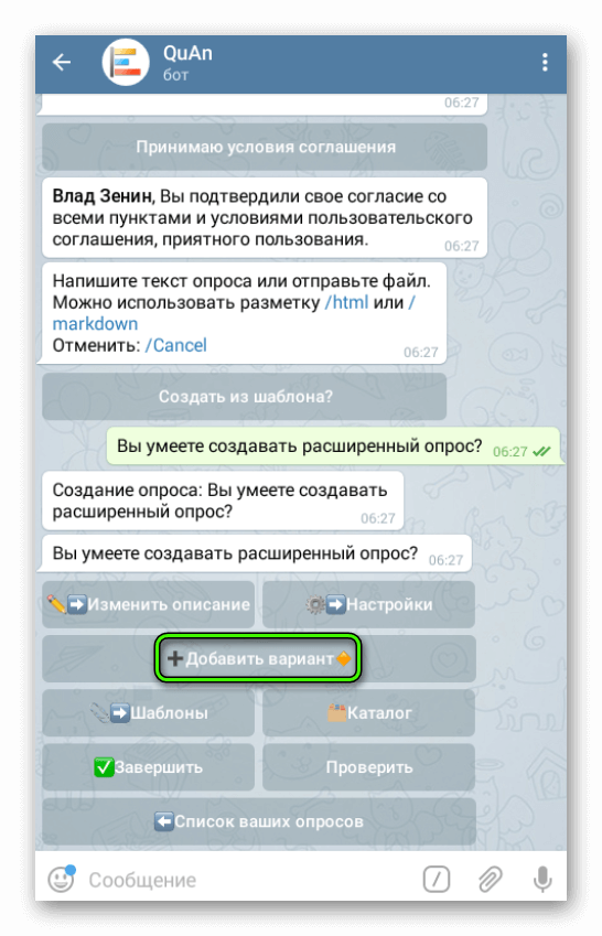 Добавить вариант для бота quanbot в Telegram
