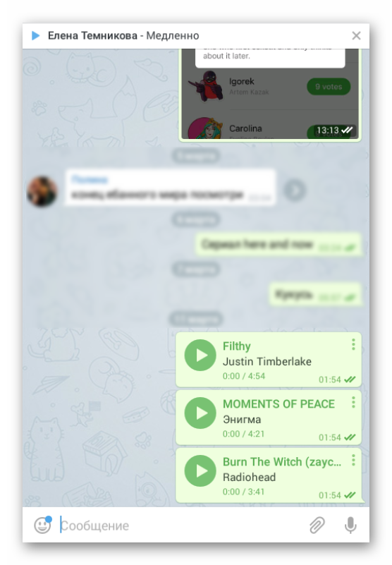 Доморощенный плейлист Telegram