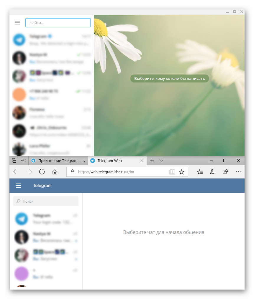 Два приложения Telegram одновременно