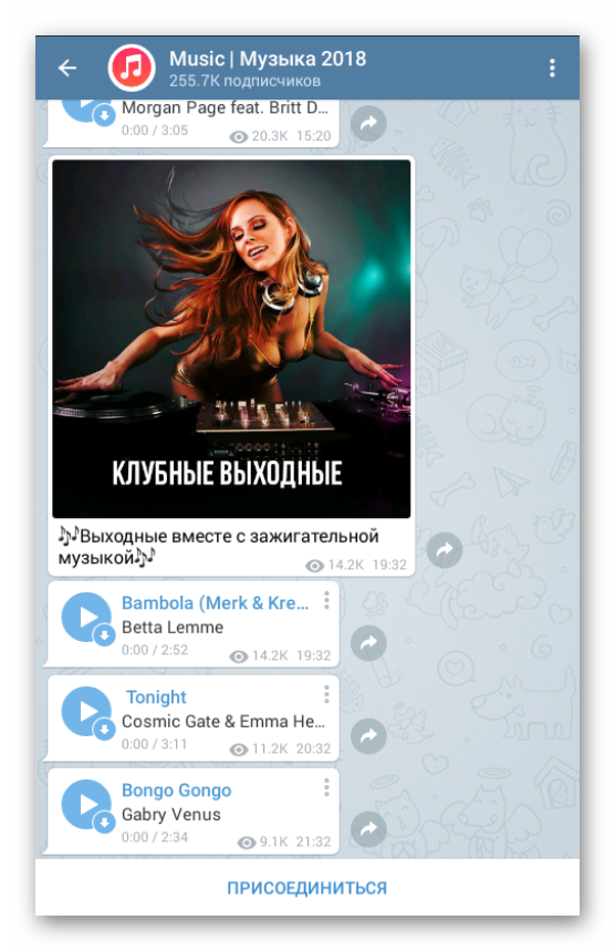 Канал muziky Telegram