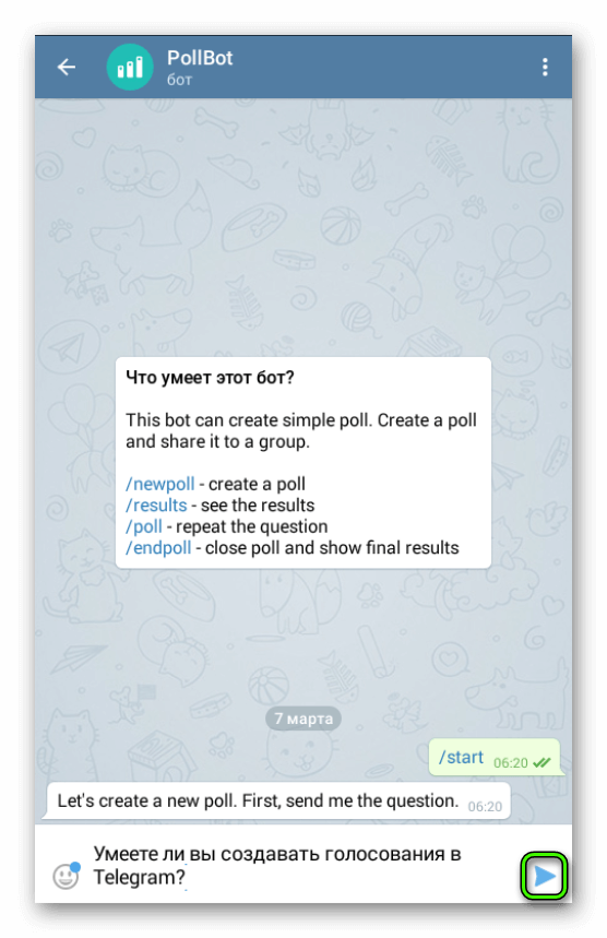 Начало использования бота pollbot в Telegram