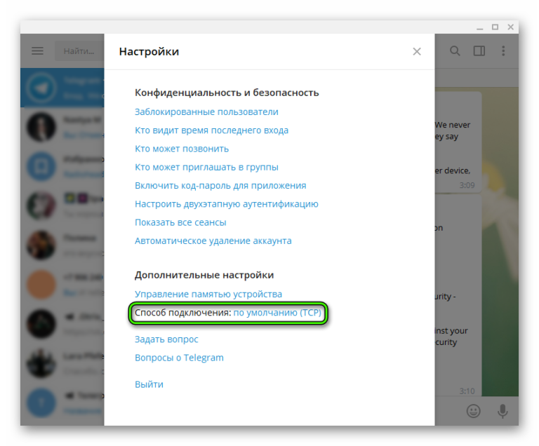 Как настроить в телеграме. Настройки безопасности телеграмм. Настройки для приложения телеграм. Как найти настройки телеграм. Настройки телеграмм на андроид.