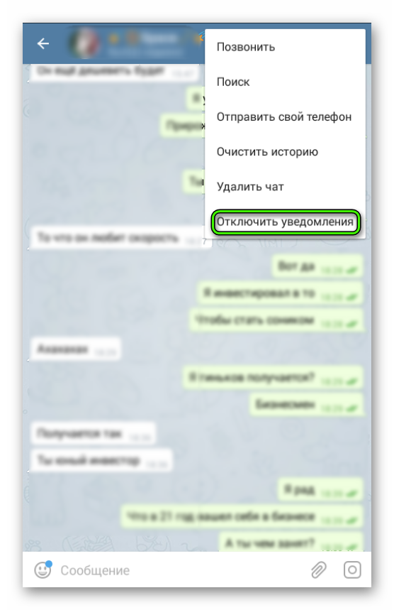 Как отменить подписку в анонимном чате телеграмм. Уведомление в чате. Телеграмм чат. Телеграм уведомление в чате. Таймер в телеграмме.