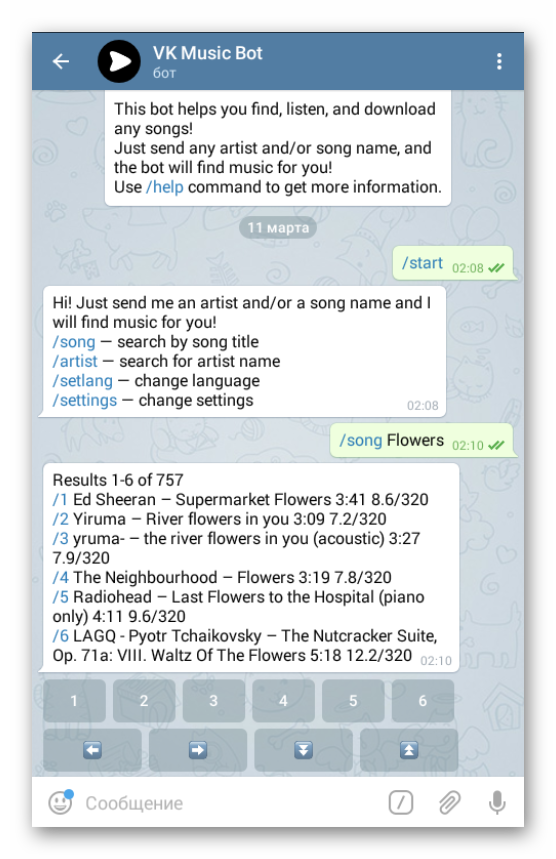 Поиск песни у бота в Telegram