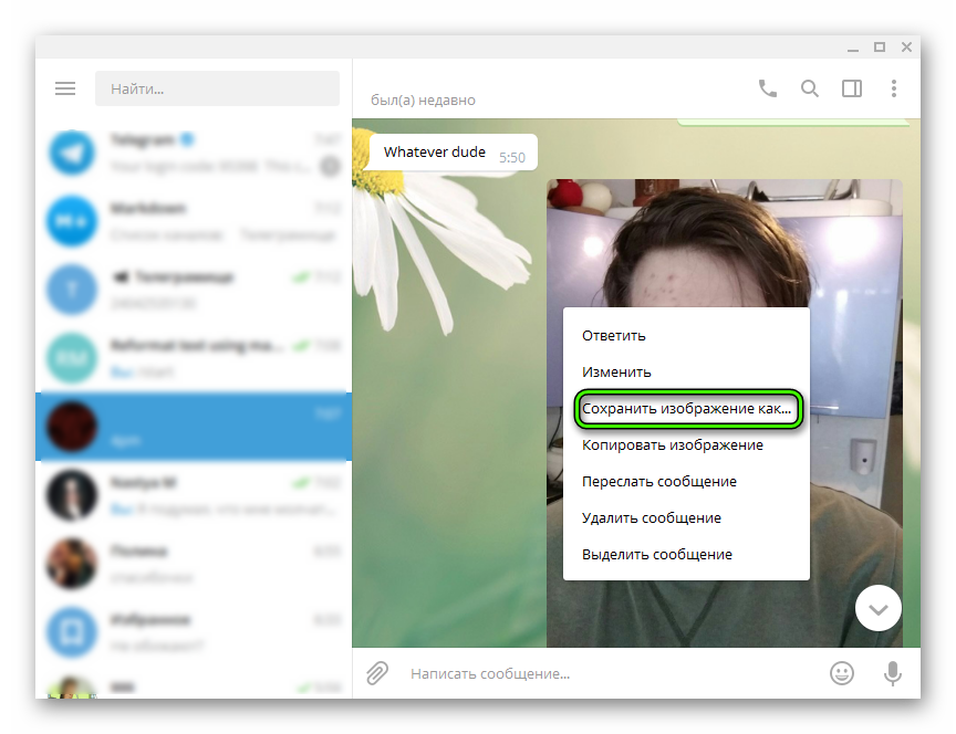 Пункт Сохранить изобажение как в Telegram Desktop
