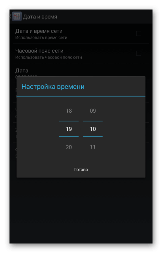 Ручная настройка времени в Android