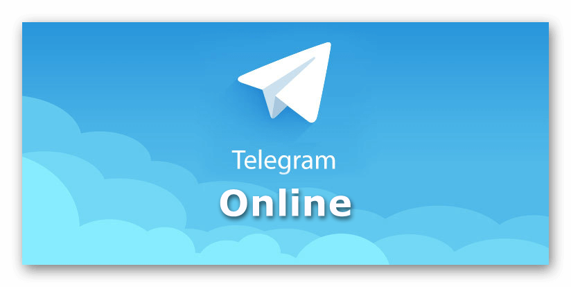 Telegram Онлайн