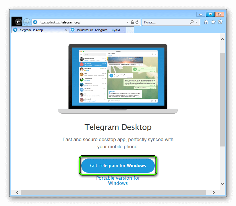 Загрузка Telegram для Windows 7